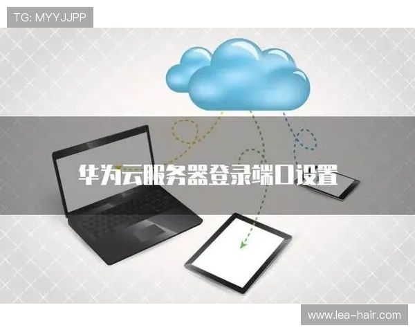 云开平台登录入口网址安全可靠访问方式及常见登录错误排查技巧分享
